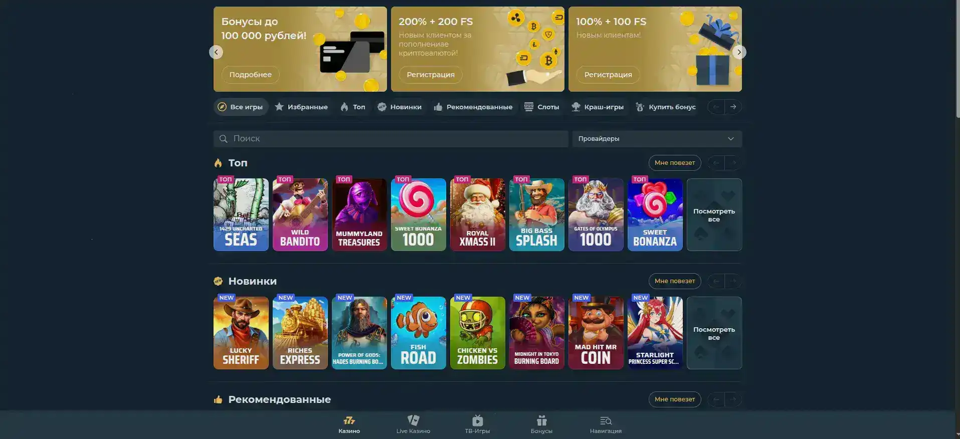 Интерфейс Apex casino регистрация